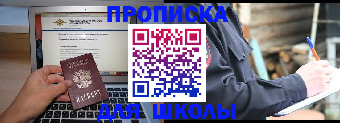 временная регистрация госуслуги в Аткарске