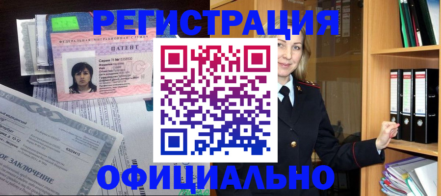 временная регистрация недорого в Аткарске