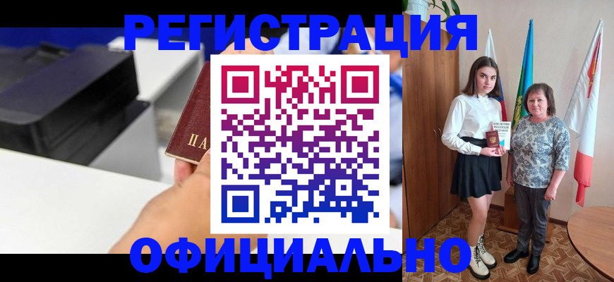 временная регистрация в квартире в Аткарске